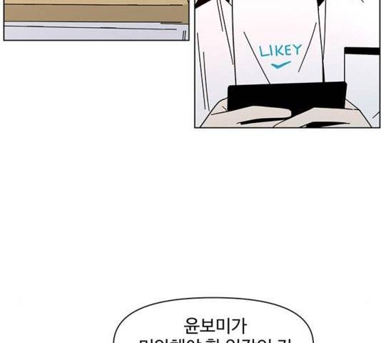 청춘 블라썸 22화 87