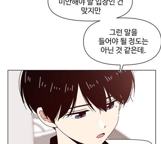 청춘 블라썸 22화 88
