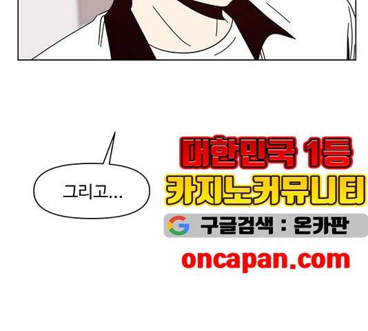 청춘 블라썸 22화 89