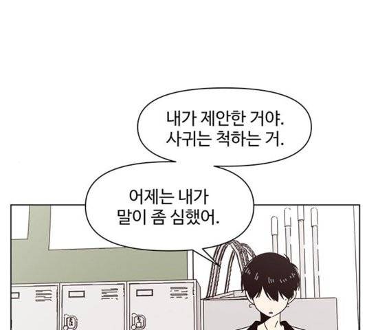청춘 블라썸 22화 90
