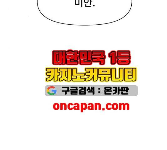 청춘 블라썸 22화 92