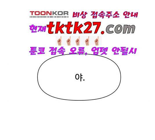 청춘 블라썸 22화 100