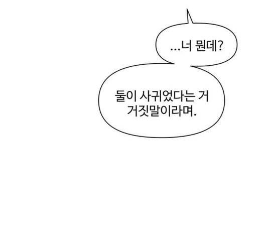 청춘 블라썸 22화 102