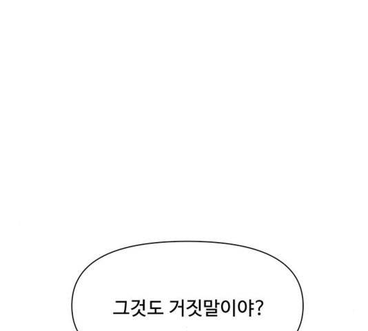 청춘 블라썸 22화 105