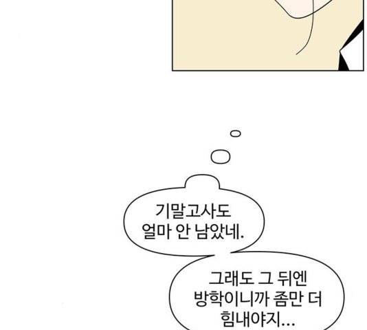 청춘 블라썸 22화 110