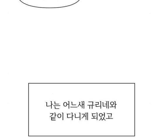 청춘 블라썸 22화 114