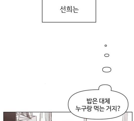 청춘 블라썸 22화 117