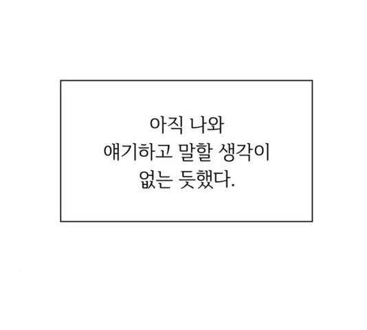청춘 블라썸 22화 119