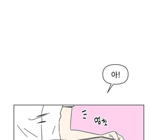 청춘 블라썸 22화 120