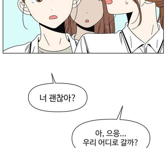 청춘 블라썸 22화 130