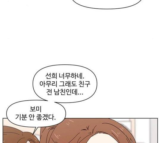 청춘 블라썸 22화 131