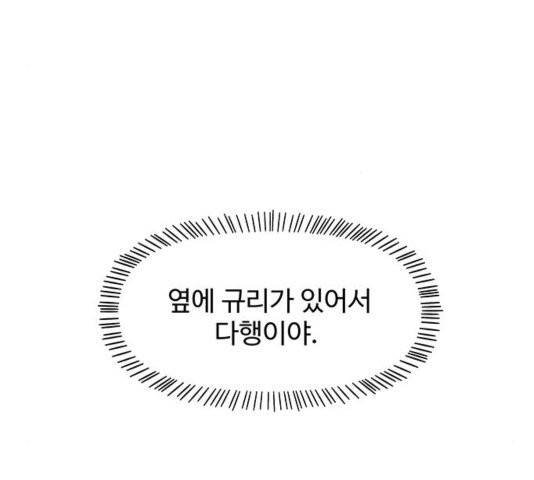 청춘 블라썸 22화 134