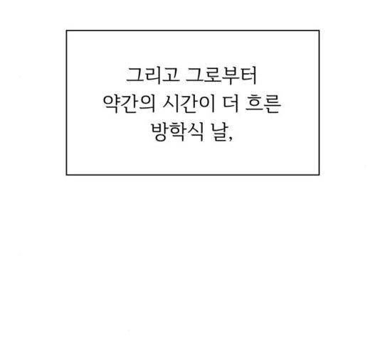 청춘 블라썸 22화 136
