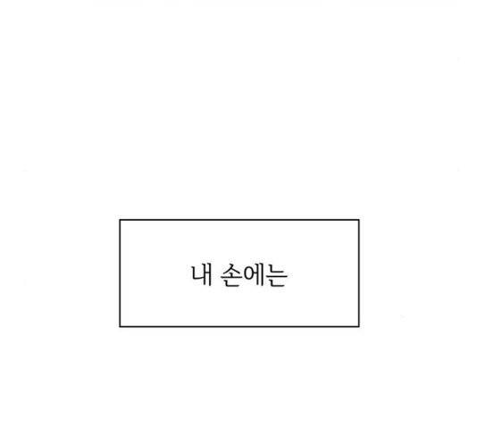 청춘 블라썸 22화 140