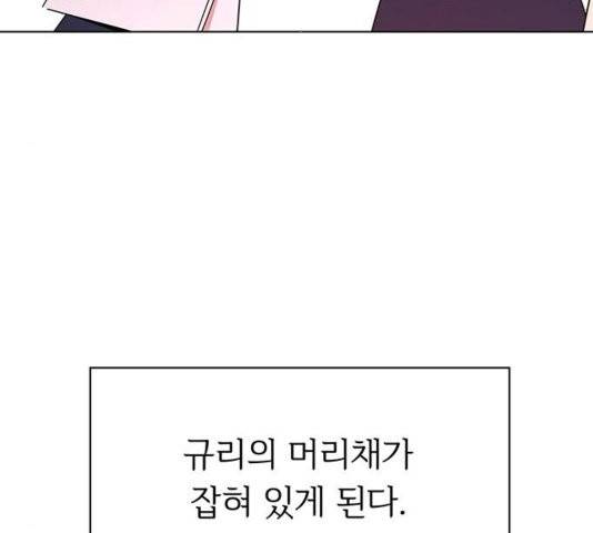 청춘 블라썸 22화 143