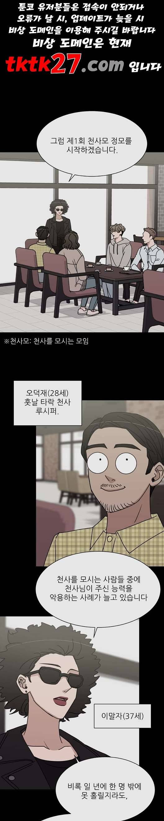 열불 로맨스 86화 1