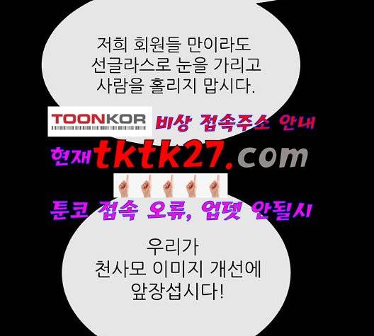 열불 로맨스 86화 2