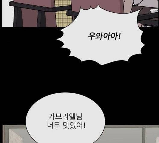 열불 로맨스 86화 4