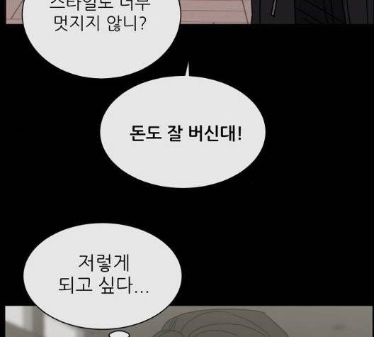 열불 로맨스 86화 6