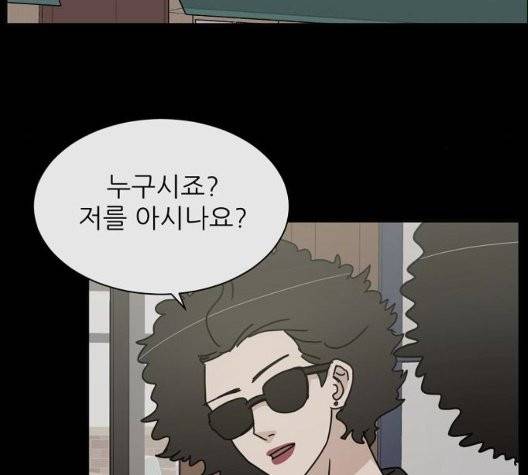 열불 로맨스 86화 10