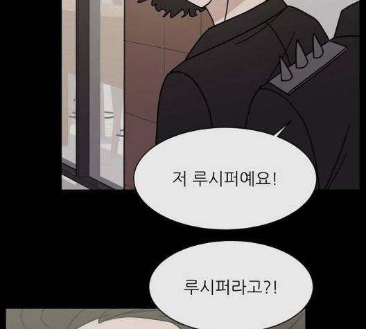 열불 로맨스 86화 11