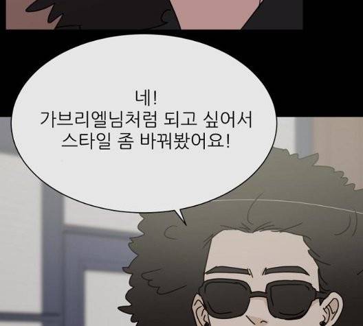 열불 로맨스 86화 13