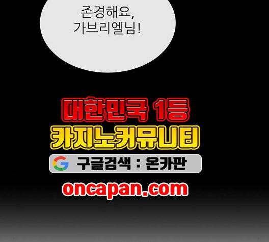열불 로맨스 86화 15