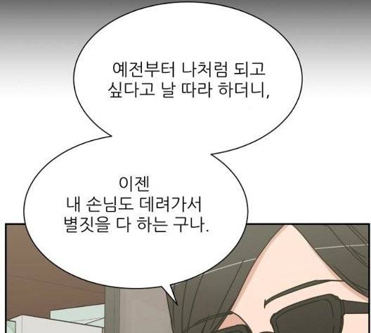 열불 로맨스 86화 16