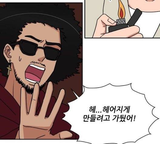 열불 로맨스 86화 21