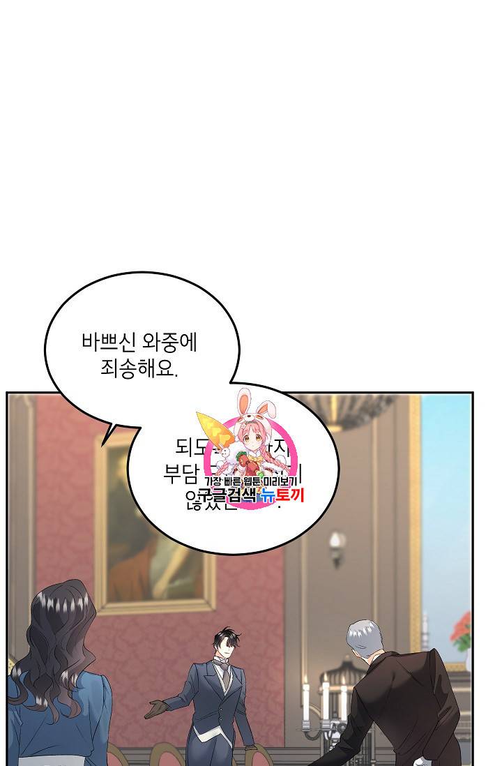 에보니 61화 1