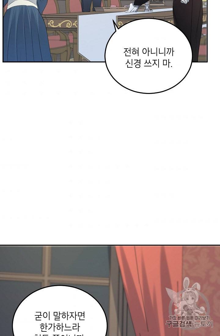 에보니 61화 2