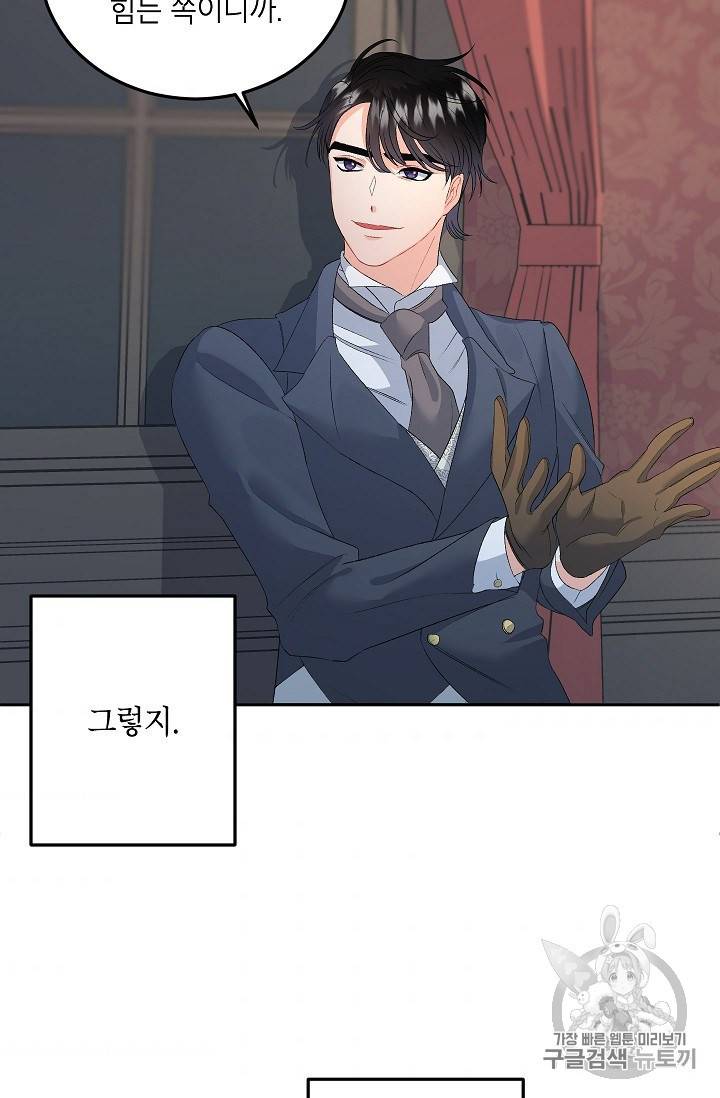 에보니 61화 3