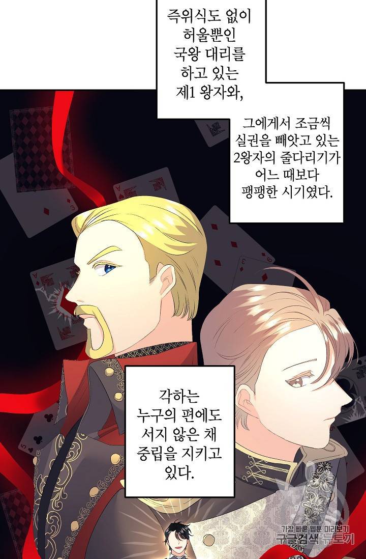 에보니 61화 4