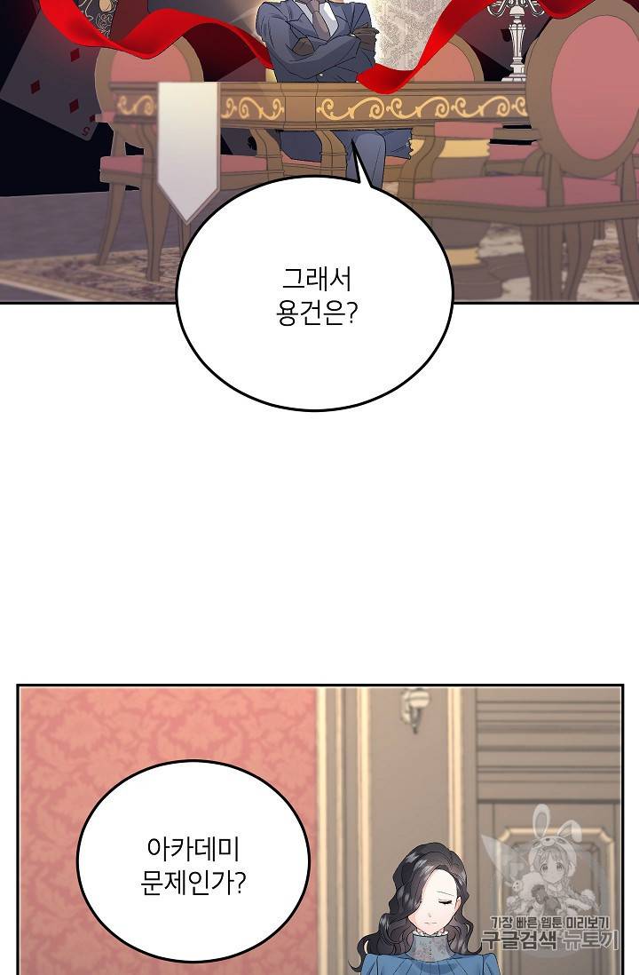 에보니 61화 5