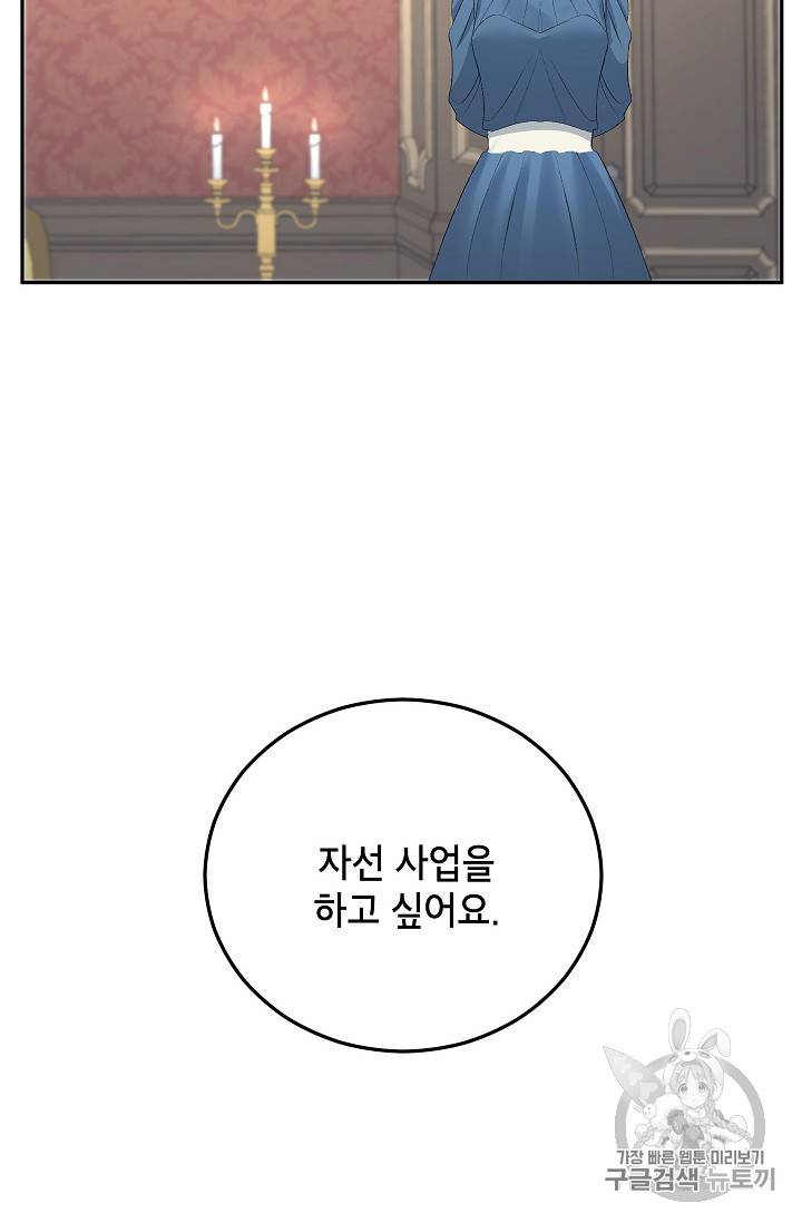 에보니 61화 6