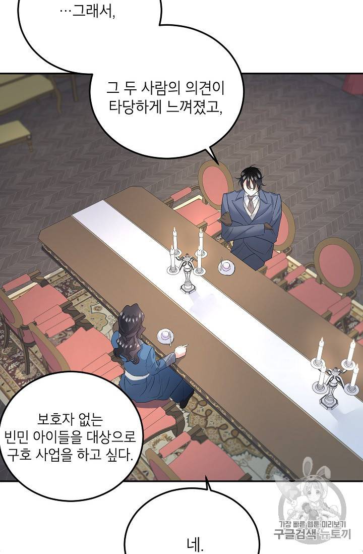 에보니 61화 7