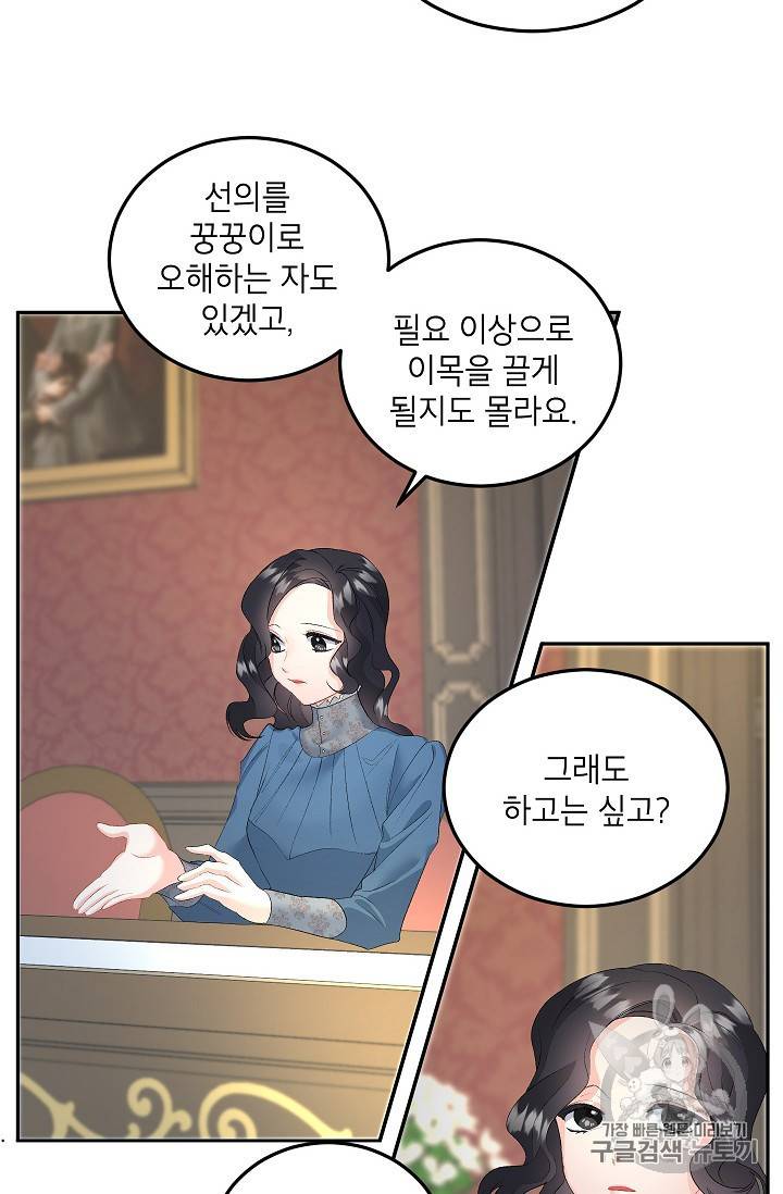 에보니 61화 8