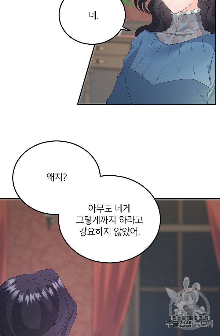 에보니 61화 9