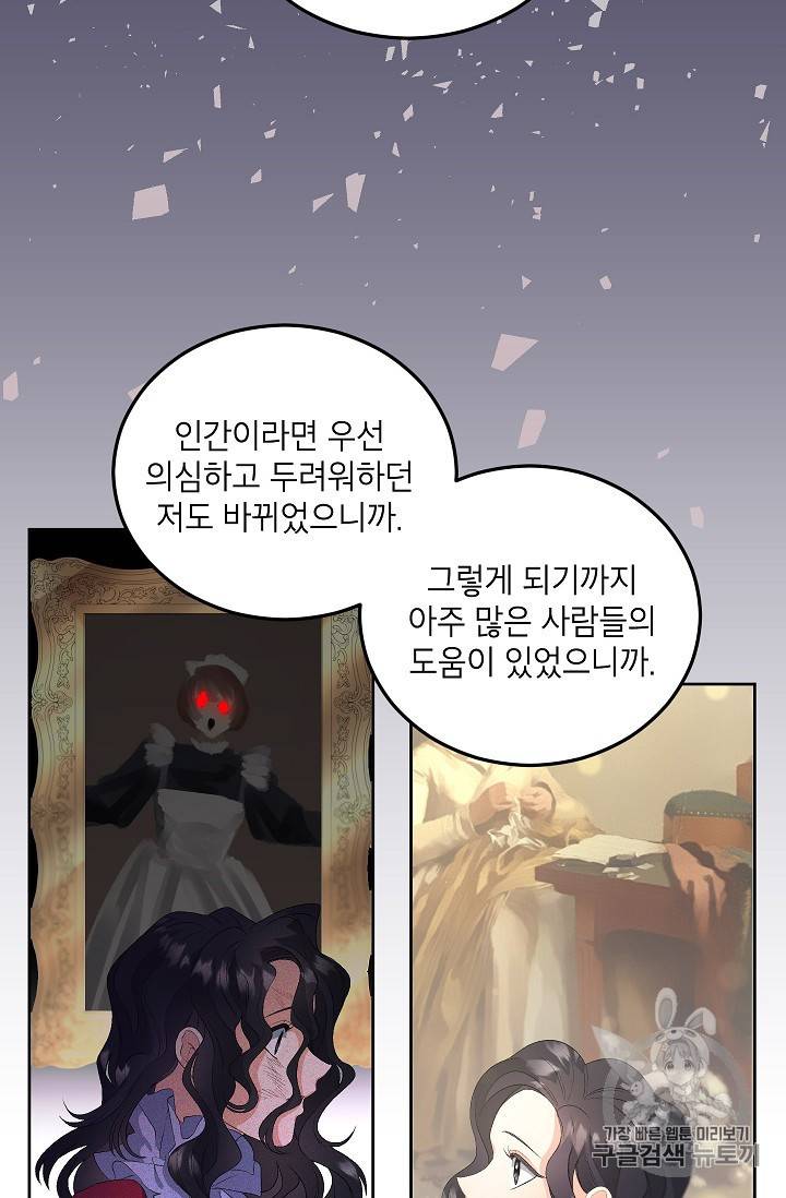 에보니 61화 11