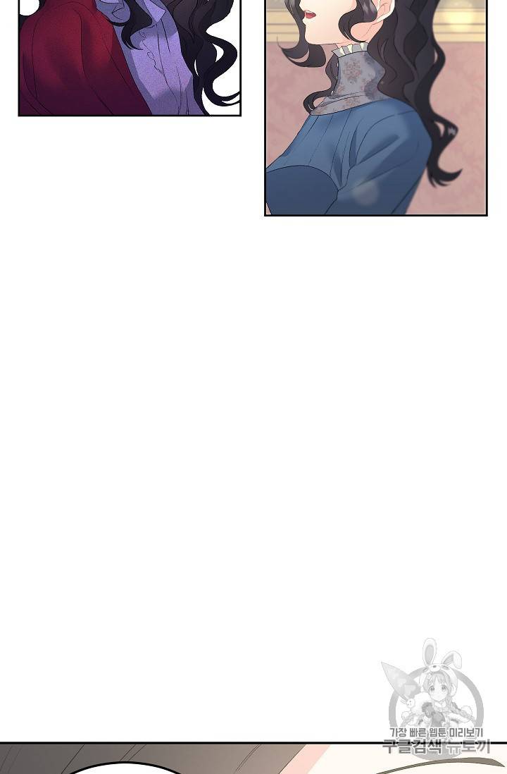에보니 61화 12