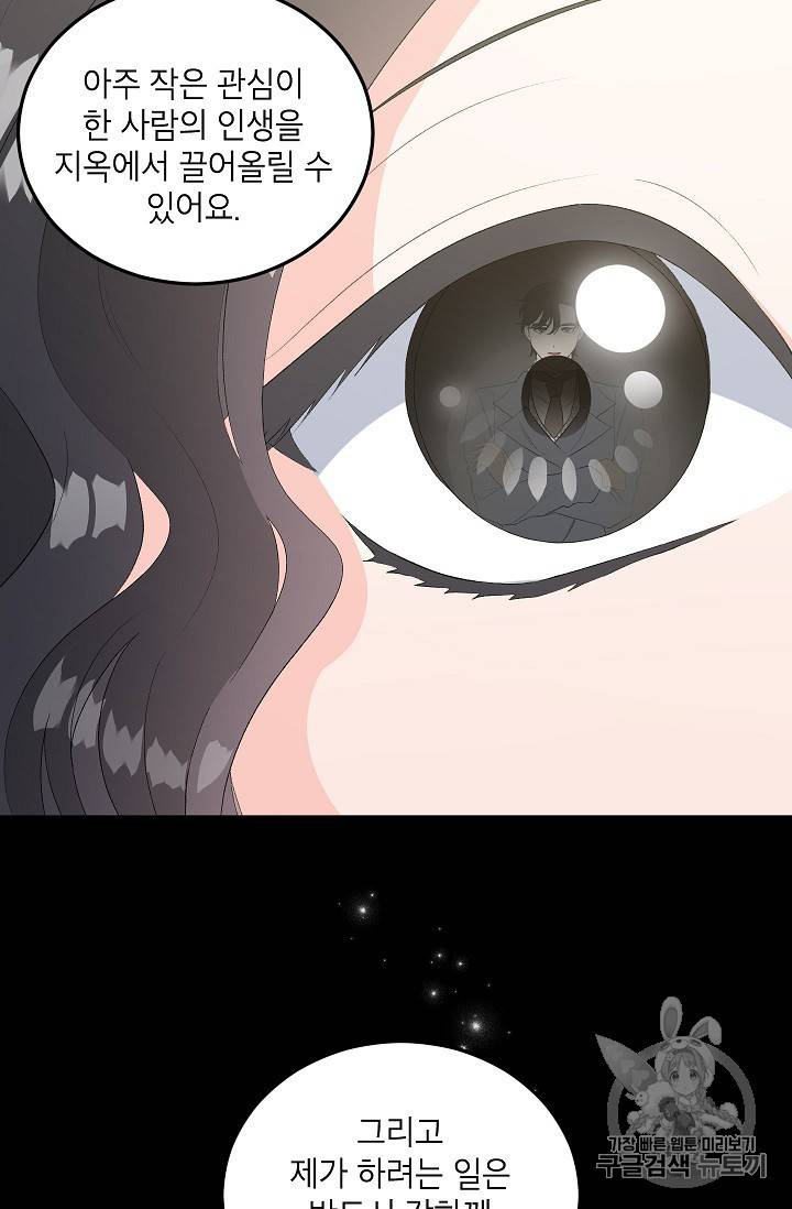에보니 61화 13