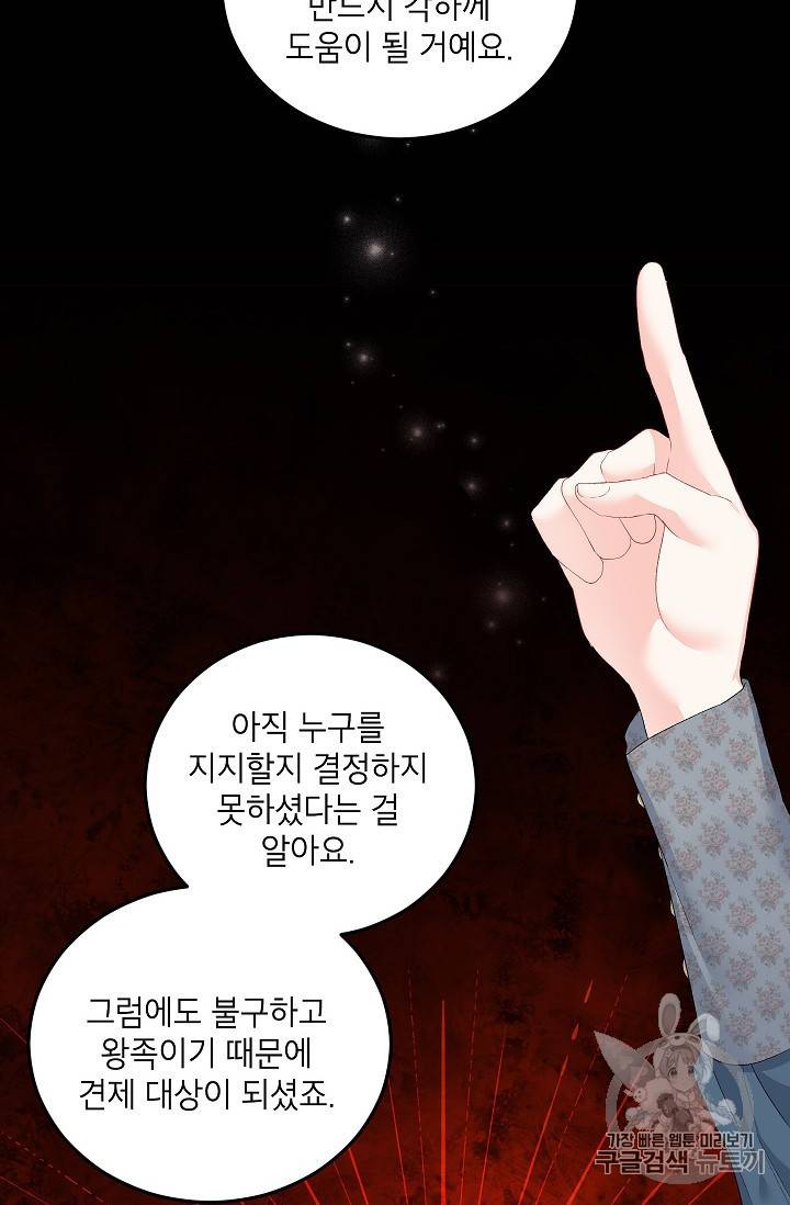 에보니 61화 14