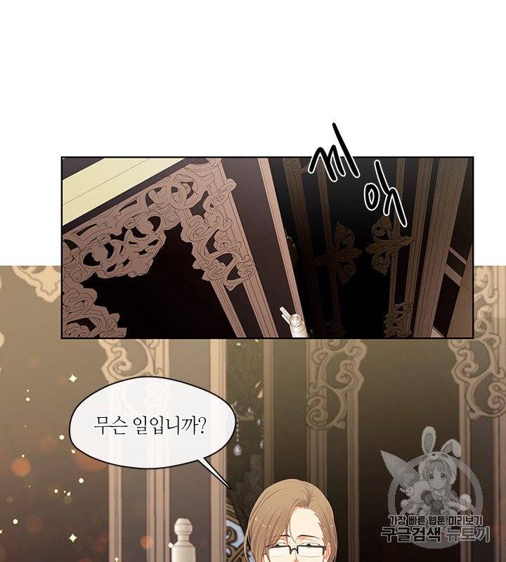 황제의 반려 외전 1화 14