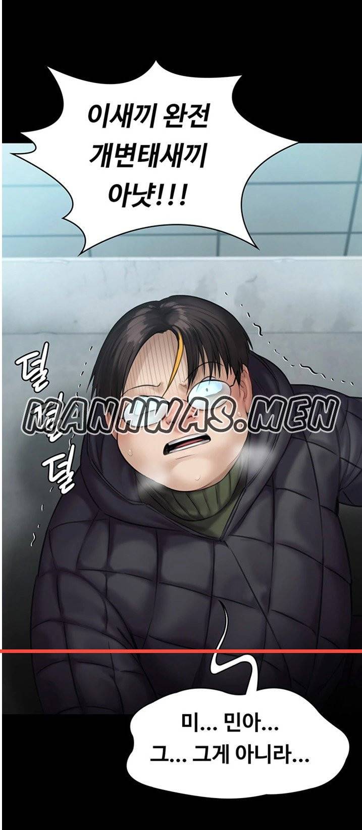 집주인 딸내미 143화 5