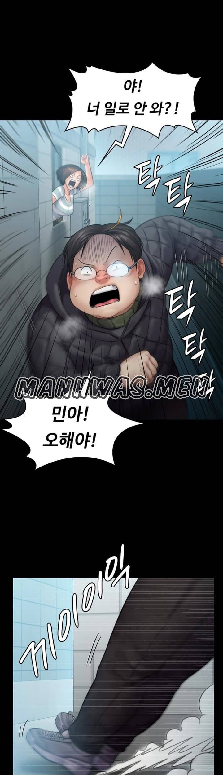 집주인 딸내미 143화 6