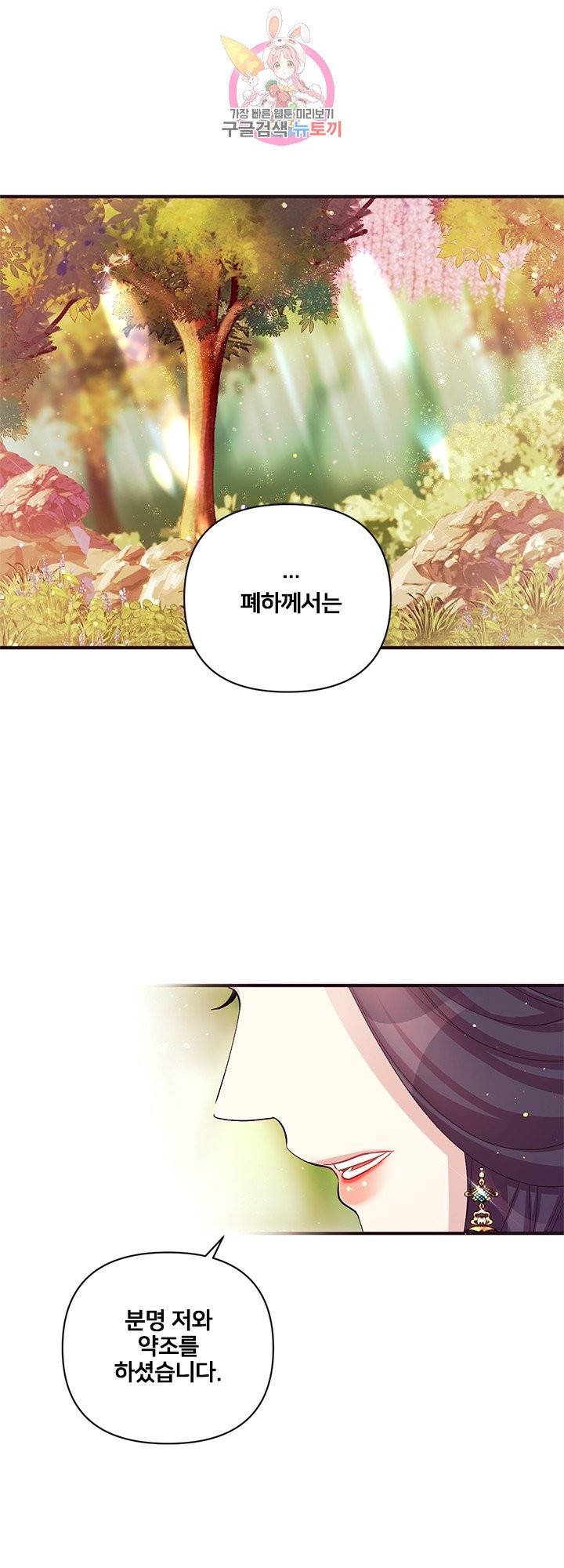 황후궁 체대생 39화 1