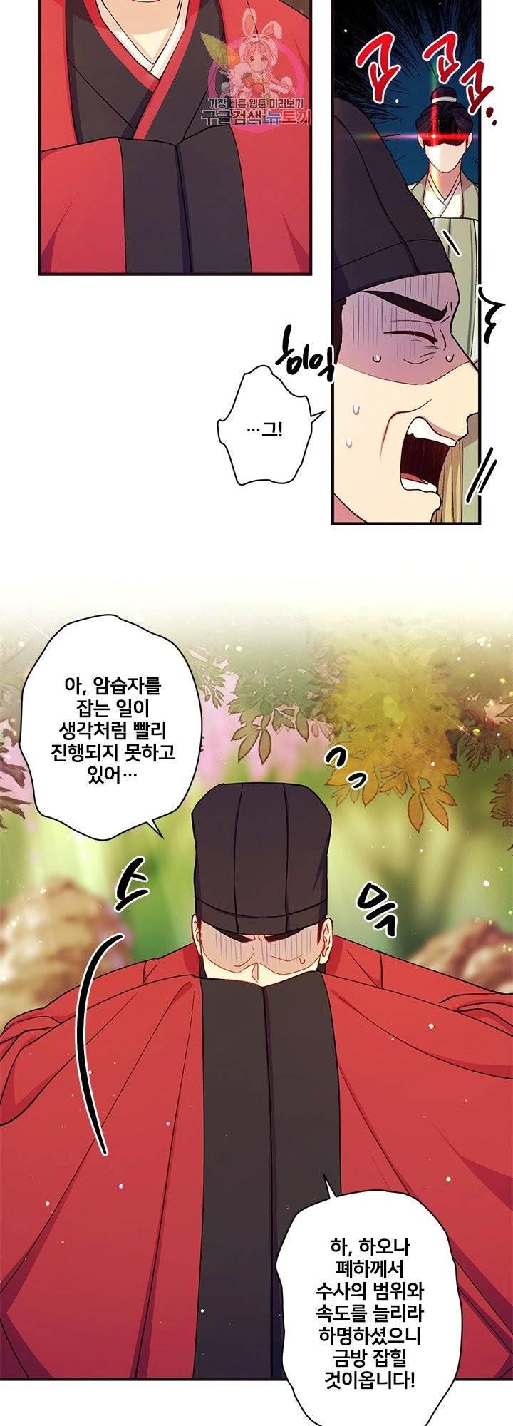 황후궁 체대생 39화 3