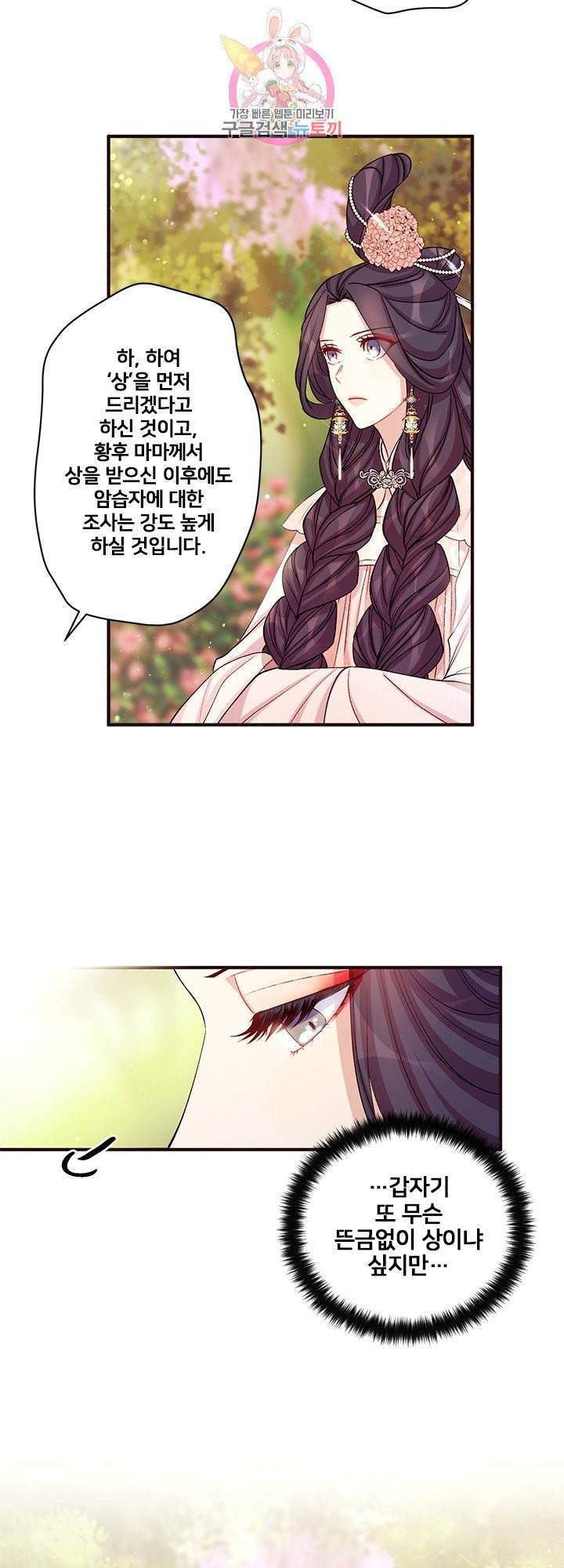 황후궁 체대생 39화 4