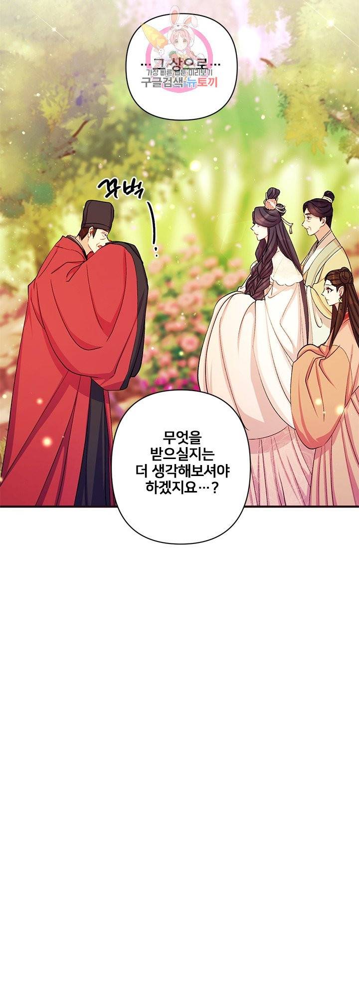 황후궁 체대생 39화 5