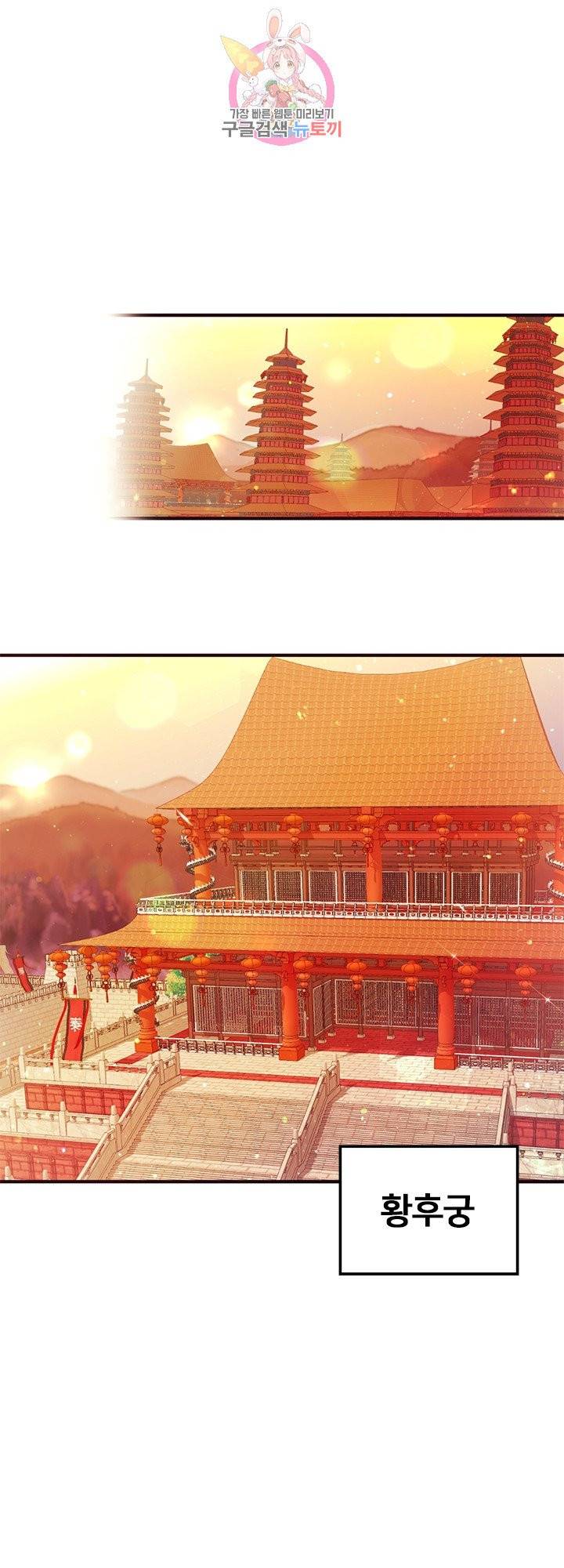 황후궁 체대생 39화 6